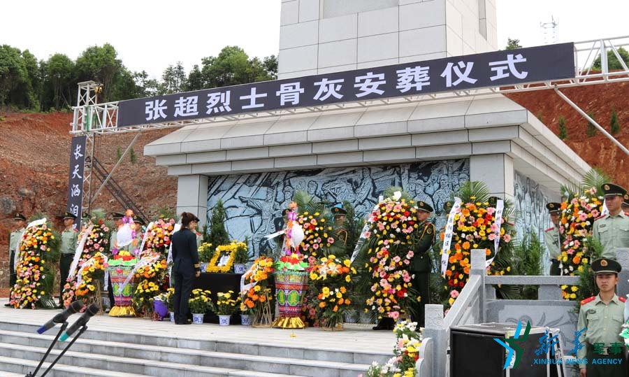 &uarr;張超烈士骨灰安葬儀式。