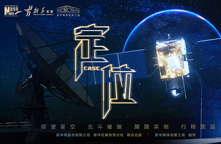 微電影：2020關乎你我的最牛&ldquo;坐標&rdquo;，你get了嗎？