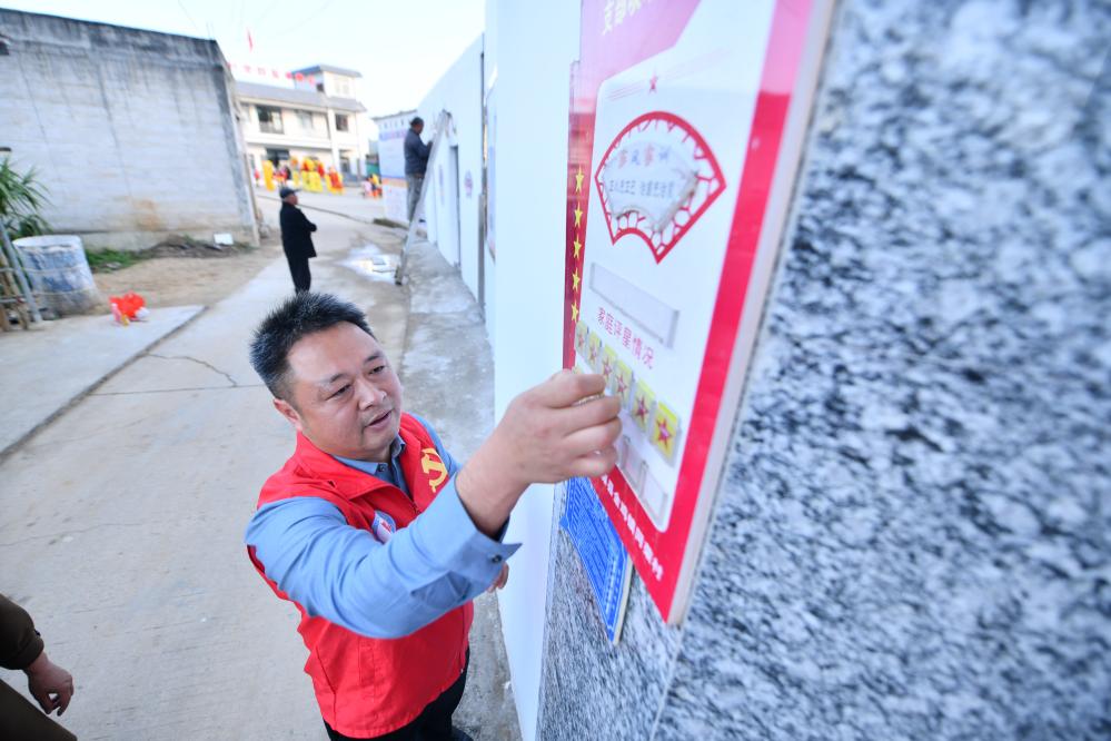 &ldquo;評星制&rdquo;推進(jìn)鄉(xiāng)村振興