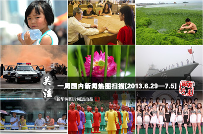 一周國(guó)內(nèi)：熱浪席卷全國(guó)多地 富豪征婚海選美女云集