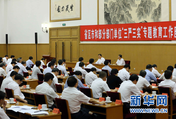 7月31日，省區(qū)市和部分部門單位&ldquo;三嚴(yán)三實(shí)&rdquo;專題教育工作座談會(huì)在北京召開，中共中央政治局常委、中央書記處書記劉云山出席并講話。新華社記者劉衛(wèi)兵攝 