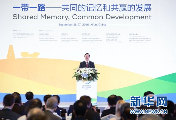 9月26日，2016&ldquo;一帶一路&rdquo;國(guó)際研討會(huì)在西安召開，中共中央政治局委員、中央書記處書記、中宣部部長(zhǎng)劉奇葆出席研討會(huì)，發(fā)表題為《促進(jìn)民心相通　實(shí)現(xiàn)合作共贏》的主旨演講。新華社記者 丁林 攝