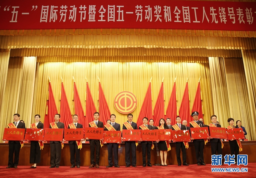 這是榮獲全國工人先鋒號的部分先進集體代表在表彰大會上的合影留念。新華社記者 才揚 攝