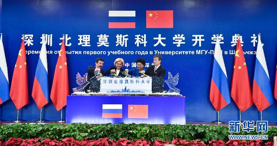 9月13日，中國國務院副總理、中俄人文合作委員會中方主席劉延東在深圳與俄羅斯副總理、委員會俄方主席戈洛杰茨共同出席深圳北理莫斯科大學開學典禮。新華社記者 毛思倩 攝