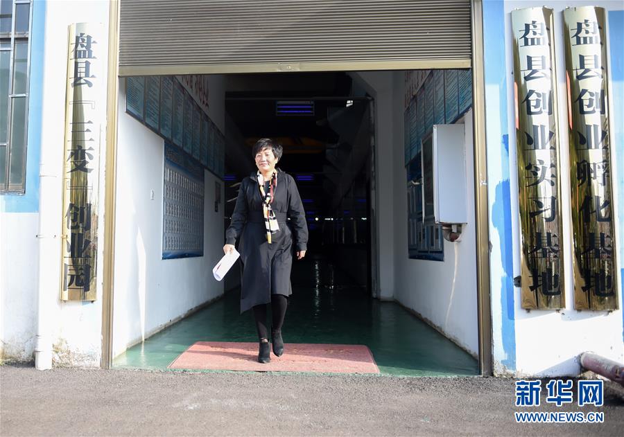 （十九大代表回基層&middot;圖文互動）（4）擺脫貧困后，還應有更高的精神追求&mdash;&mdash;十九大代表余留芬的&ldquo;宣講時光&rdquo;