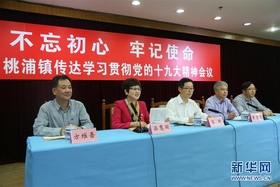 （十九大代表在基層&middot;圖文互動）（1）梁慧麗：像&ldquo;繡花&rdquo;一樣建設(shè)溫暖社區(qū)