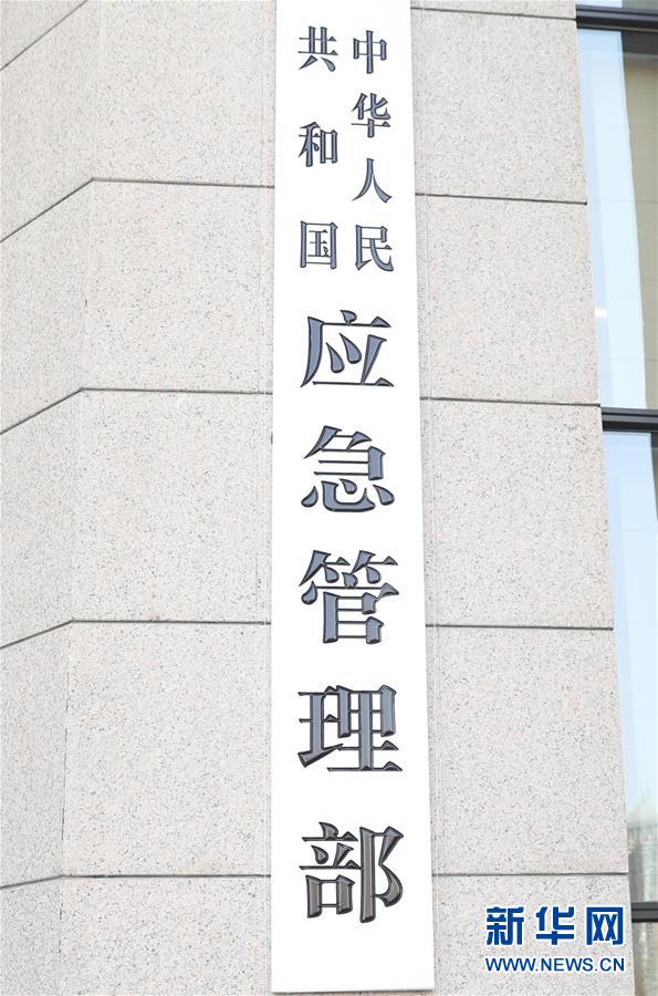 （新華全媒頭條&middot;圖文互動(dòng)）（4）勢如破竹開新局&mdash;&mdash;十九屆三中全會(huì)以來推進(jìn)黨和國家機(jī)構(gòu)改革述評