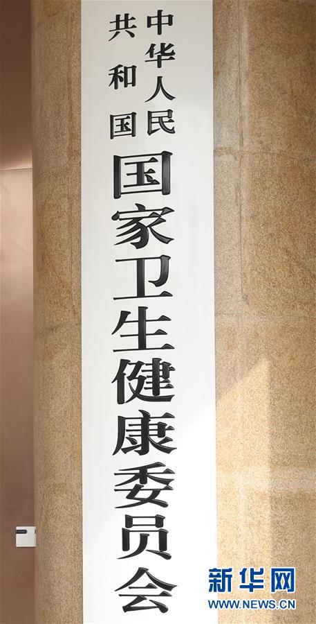 （新華全媒頭條&middot;圖文互動(dòng)）（6）勢如破竹開新局&mdash;&mdash;十九屆三中全會(huì)以來推進(jìn)黨和國家機(jī)構(gòu)改革述評