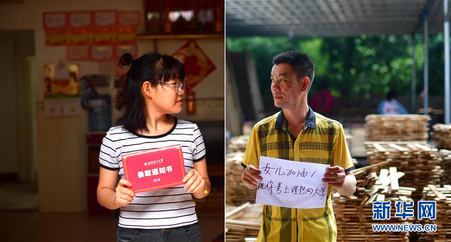 (社會)(5)苗山脫貧影像志——最勵志的報(bào)答:貧困考生要上大學(xué)了