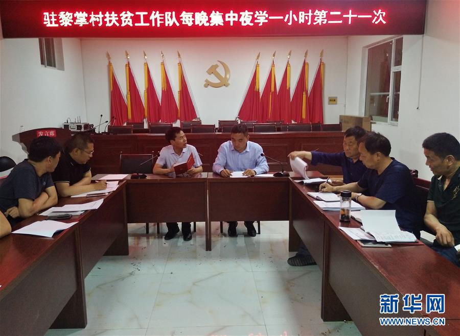 （新華全媒頭條&middot;圖文互動）（2）喇叭響了，人心亮了&mdash;&mdash;黎掌村&ldquo;變身&rdquo;記