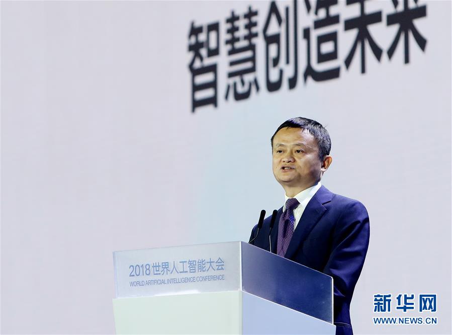 (新華全媒頭條·圖文互動)(5)“中國智,世界能”——2018世界人工智能大會釋放AI發(fā)展新信號