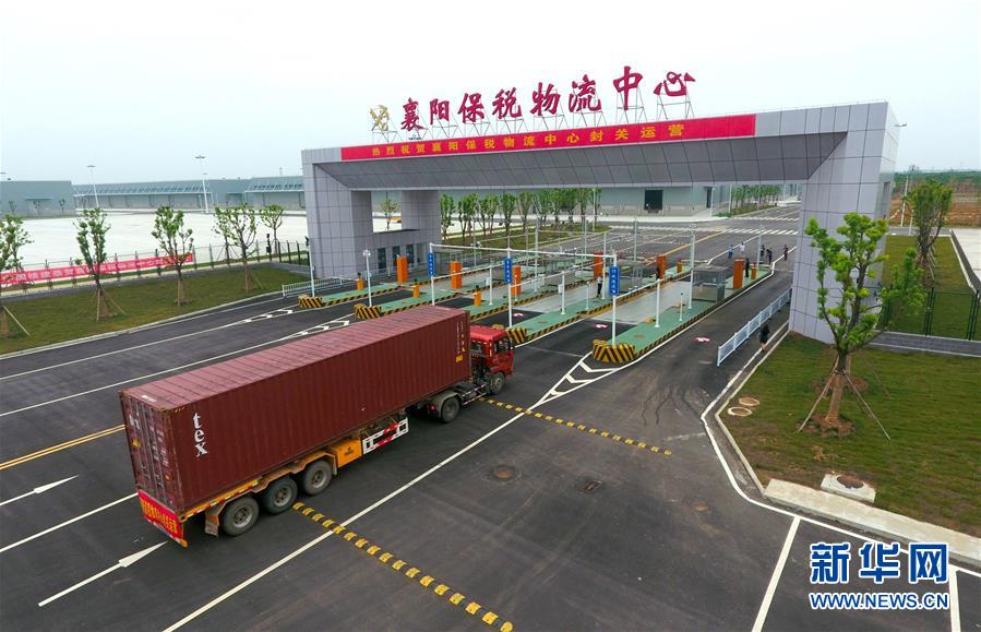 （新華全媒頭條&middot;圖文互動）（11）從一個到一群 量變引發質變&mdash;&mdash;上海自貿區五周年回眸 