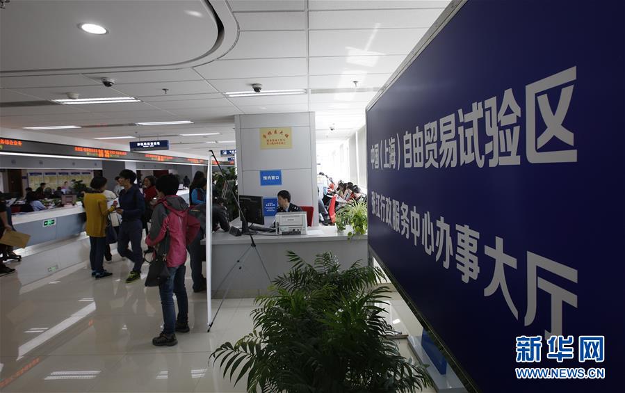 （新華全媒頭條&middot;圖文互動）（15）從一個到一群 量變引發質變&mdash;&mdash;上海自貿區五周年回眸 