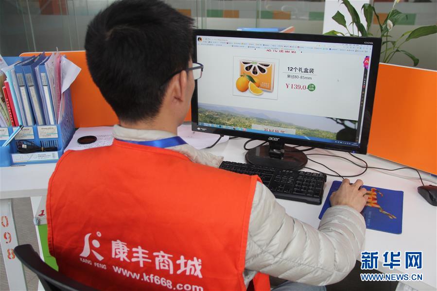 （在習近平新時代中國特色社會主義思想指引下&middot;慶祝改革開放40周年&middot;協調發展&middot;圖文互動）（2）臍橙&ldquo;三變&rdquo;見證40年變遷