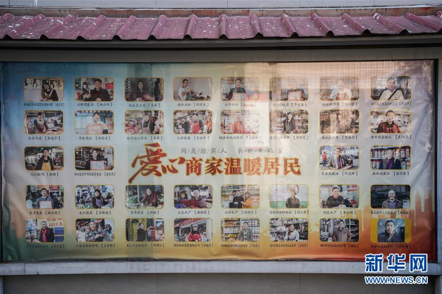 （在習近平新時代中國特色社會主義思想指引下&middot;慶祝改革開放40周年&middot;共享發展）（新華全媒頭條&middot;圖文互動）（2）改革開放的活力之源&mdash;&mdash;共享發展的新時代印記