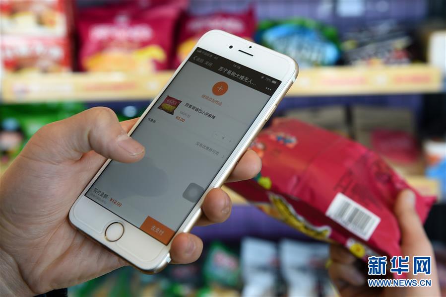 （新華全媒頭條&middot;壯闊歷程40年系列述評&middot;圖文互動）（2）以人為本 攜手筑夢&mdash;&mdash;從改革開放40年看中國力量