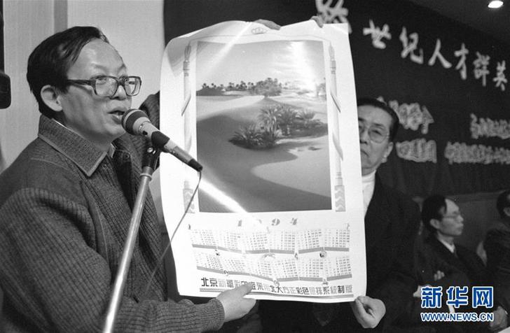 （改革先鋒風采&middot;圖文互動）（3）王選：高科技應(yīng)&ldquo;頂天立地&rdquo;