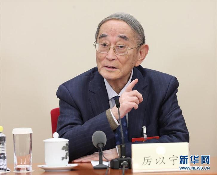 （改革先鋒風采&middot;圖文互動）（1）厲以寧：&ldquo;永不僵化、永不停滯&rdquo;