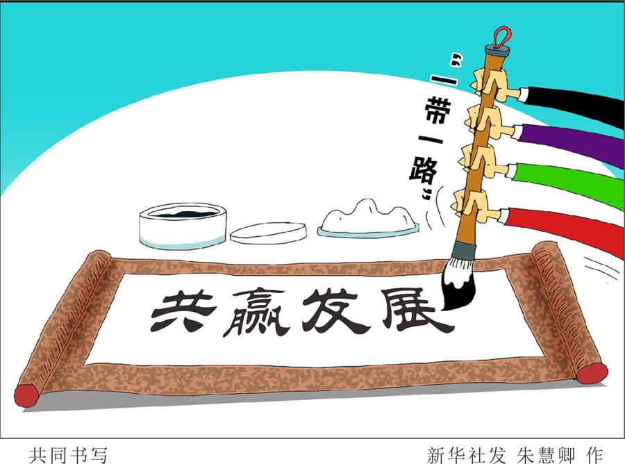 （奮進新時代&middot;迎接兩會）（19）開放發展&mdash;&mdash;推動形成全面開放新格局