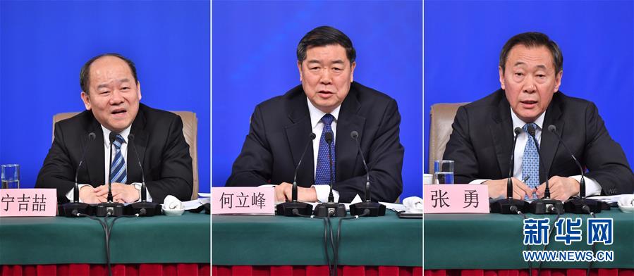 （兩會）（6）國家發改委主任何立峰等就&ldquo;創新和完善宏觀調控，推動高質量發展&rdquo;答記者問