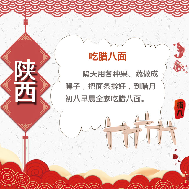 臘八節(jié) 你家有啥習俗?