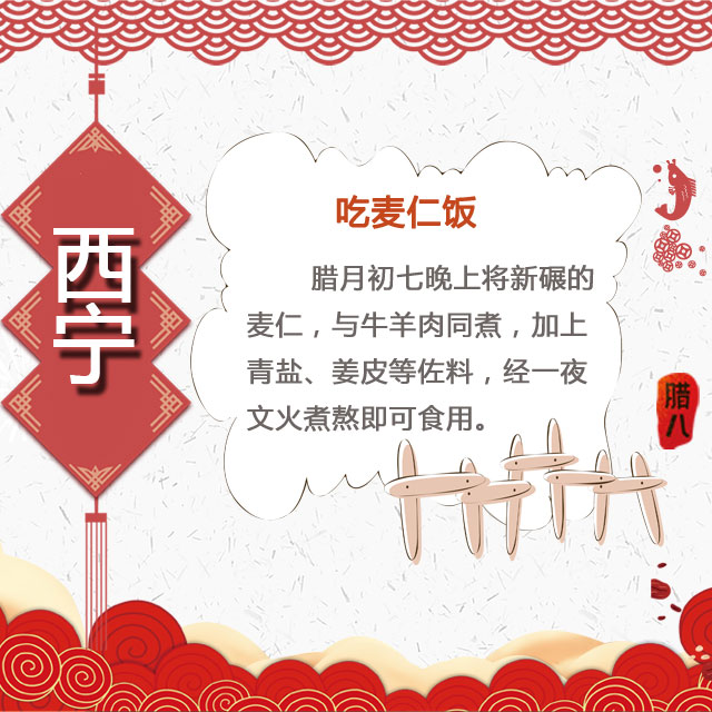 臘八節(jié) 你家有啥習俗?