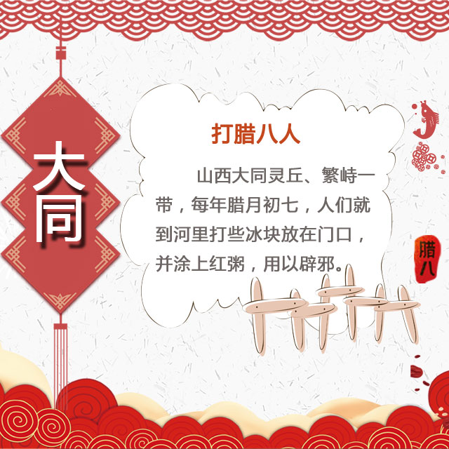 臘八節(jié) 你家有啥習俗?