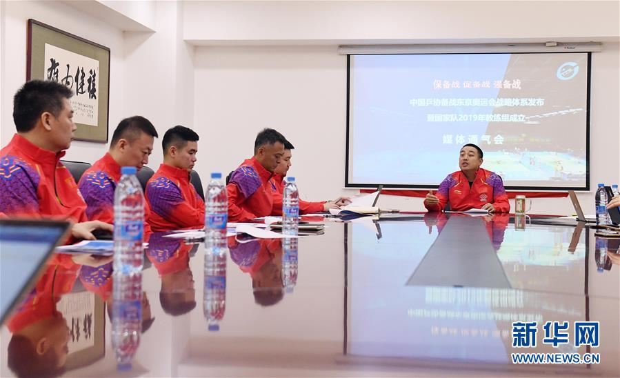 （體育）（7）乒乓球&mdash;&mdash;中國乒協舉行媒體通氣會