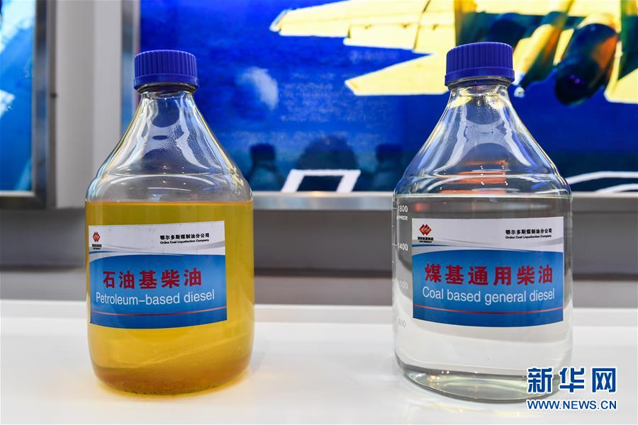 （壯麗70年&middot;奮斗新時代&middot;圖文互動）（5）打造高質量發展&ldquo;綠色引擎&rdquo;&mdash;&mdash;走近我國首個百萬噸級煤直接制油示范工程