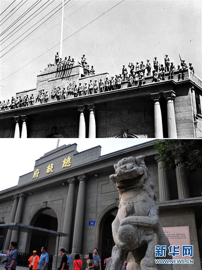 (新華全媒頭條·圖文互動(dòng))(1)見證人間正道——寫在南京解放70周年之際