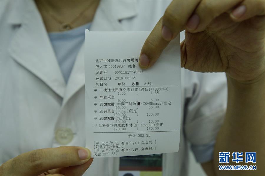 (健康)(2)北京醫(yī)耗聯(lián)動(dòng)綜合改革正式實(shí)施