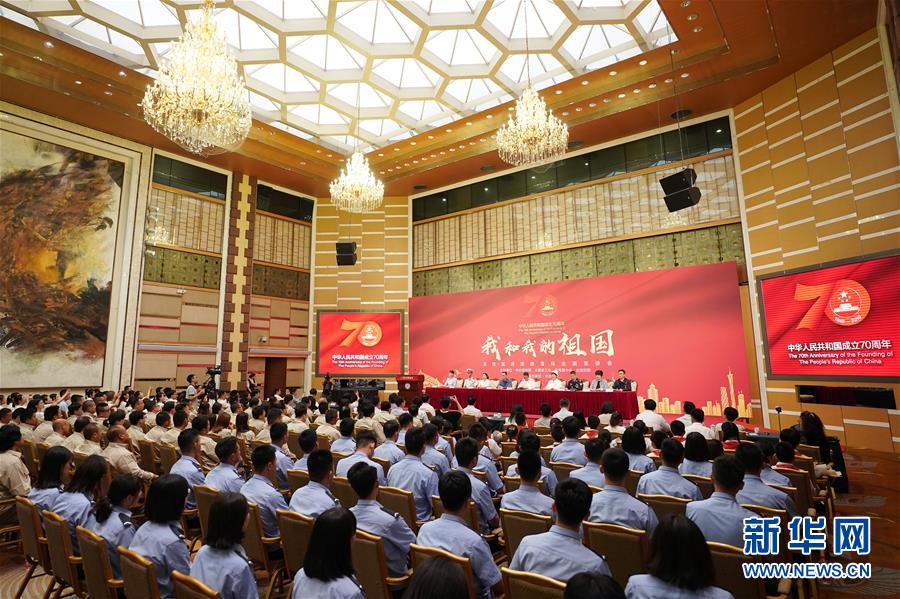 (社會)(1)“我和我的祖國”百姓宣講活動首場全國宣講會在京舉行