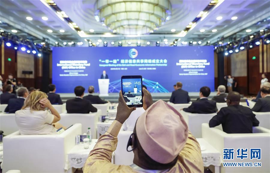 （XHDW）（3）全球30多家機構發起成立&ldquo;一帶一路&rdquo;經濟信息共享網絡