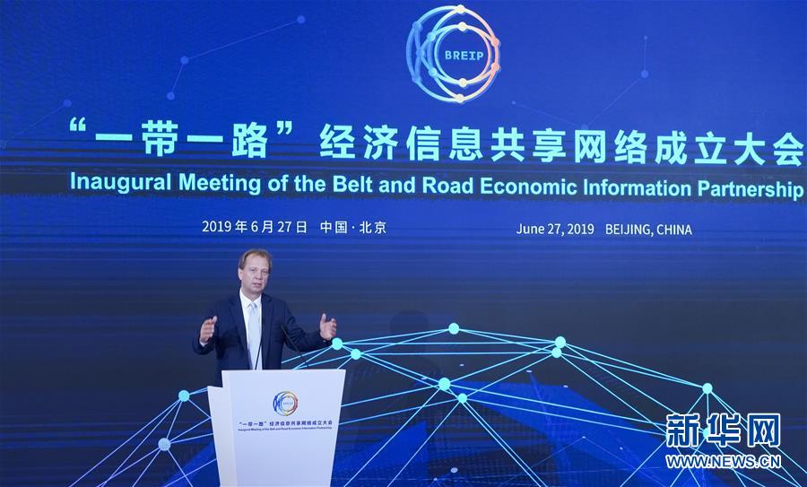（XHDW）（2）全球30多家機構發起成立&ldquo;一帶一路&rdquo;經濟信息共享網絡