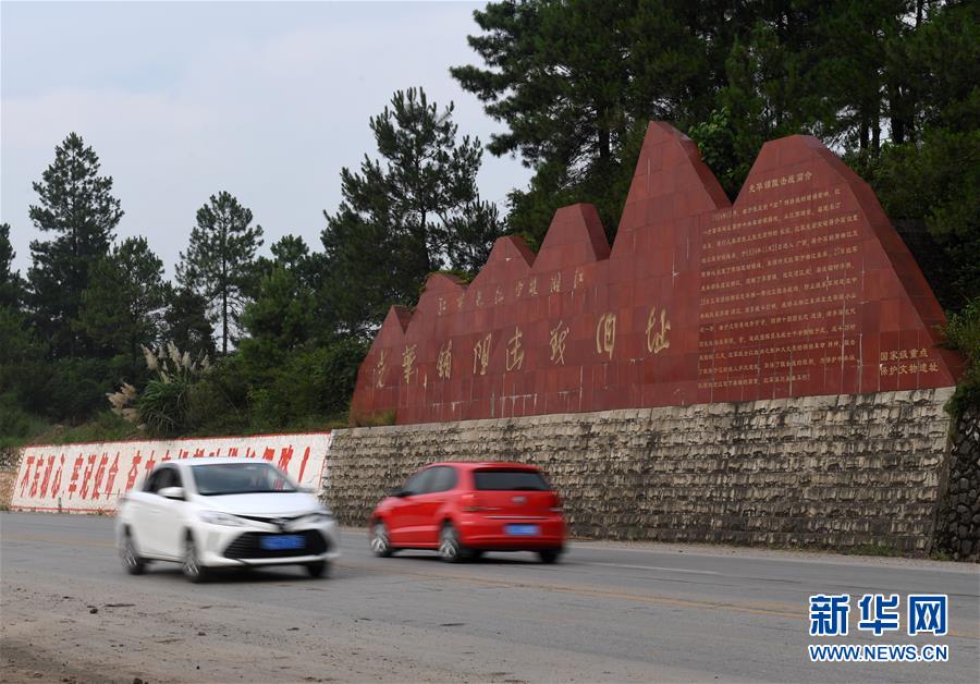 （壯麗70年&middot;奮斗新時代&mdash;&mdash;記者再走長征路&middot;圖文互動）（8）為有犧牲多壯志，敢教日月換新天&mdash;&mdash;重返紅軍血戰現場