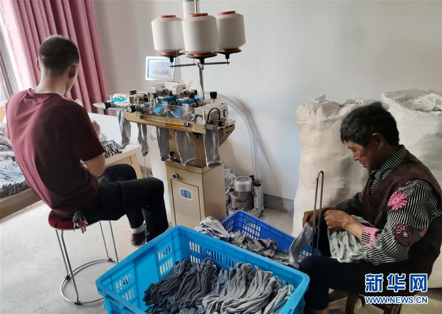 （圖文互動）（1）湖北鄖陽：小襪子做成扶貧大產業