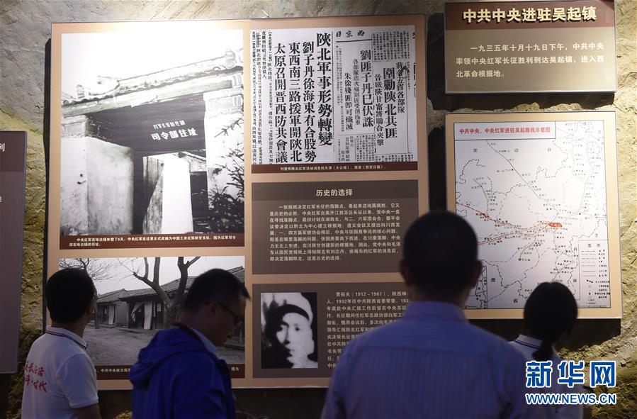 （新華全媒頭條&middot;壯麗70年&middot;奮斗新時(shí)代&mdash;&mdash;記者再走長征路&middot;圖文互動）（3）紅星，從這里照耀中國&mdash;&mdash;陜北見證中國革命的歷史轉(zhuǎn)折