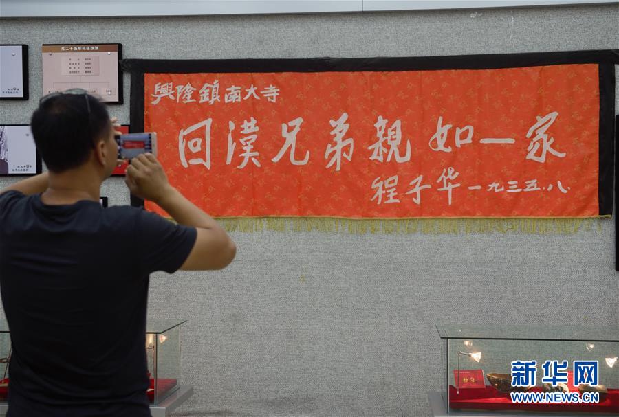 （新華全媒頭條&middot;壯麗70年&middot;奮斗新時代&mdash;&mdash;記者再走長征路&middot;圖文互動）（12）凝聚起救亡圖存的磅礴力量&mdash;&mdash;追記紅軍長征大會師