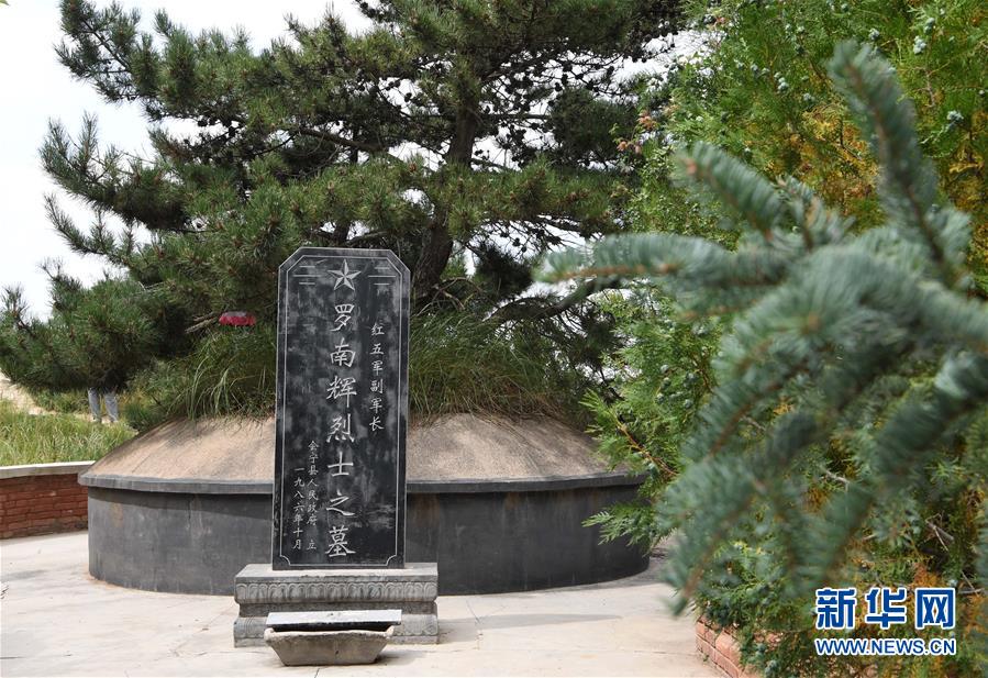 （壯麗70年&middot;奮斗新時代&mdash;&mdash;記者再走長征路&middot;圖文互動）（3）&ldquo;鐵流后衛&rdquo;保會師