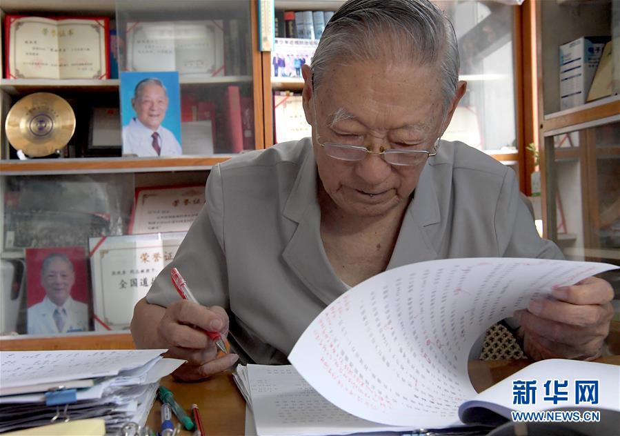 （愛國者 奮斗情&middot;圖文互動(dòng)）（5）用醫(yī)術(shù)和道德守護(hù)&ldquo;光明&rdquo;&mdash;&mdash;全國道德模范99歲眼科專家張效房的人生軌跡 