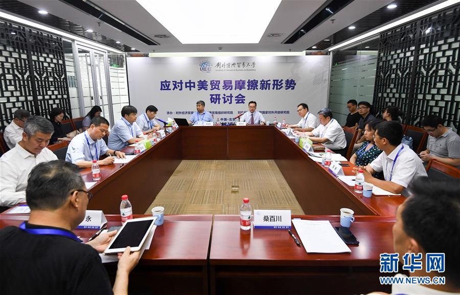 （中美經(jīng)貿(mào)摩擦專家談&middot;圖文互動）（1）美方不斷&ldquo;撞南墻&rdquo; 讓世界經(jīng)濟&ldquo;很受傷&rdquo;&mdash;&mdash;專家學者批美式霸凌和單邊主義