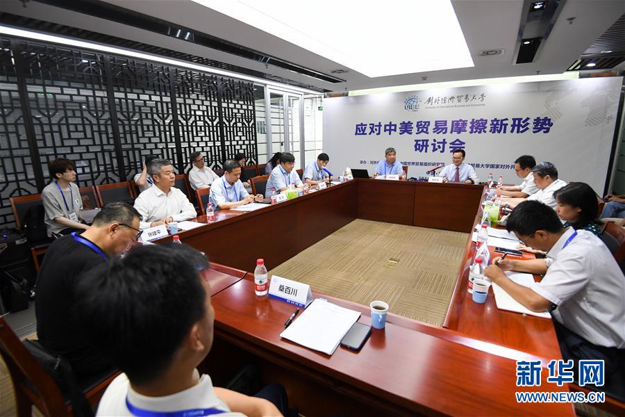 （中美經(jīng)貿(mào)摩擦專家談&middot;圖文互動）（2）美方不斷&ldquo;撞南墻&rdquo; 讓世界經(jīng)濟&ldquo;很受傷&rdquo;&mdash;&mdash;專家學者批美式霸凌和單邊主義