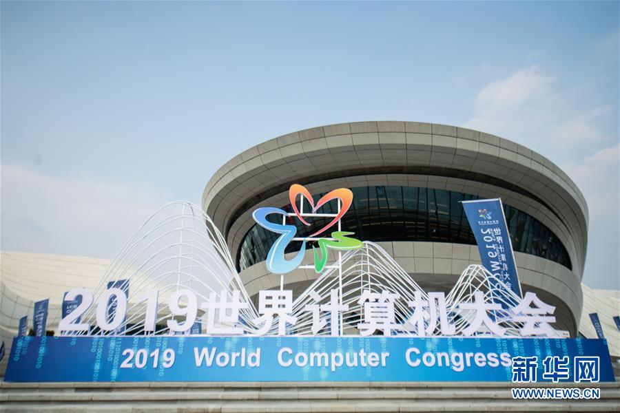 （新華全媒頭條&middot;圖文互動）（1）心算、珠算到超算 計算&ldquo;極限&rdquo;該如何突破？&mdash;&mdash;世界計算機(jī)大會新觀察