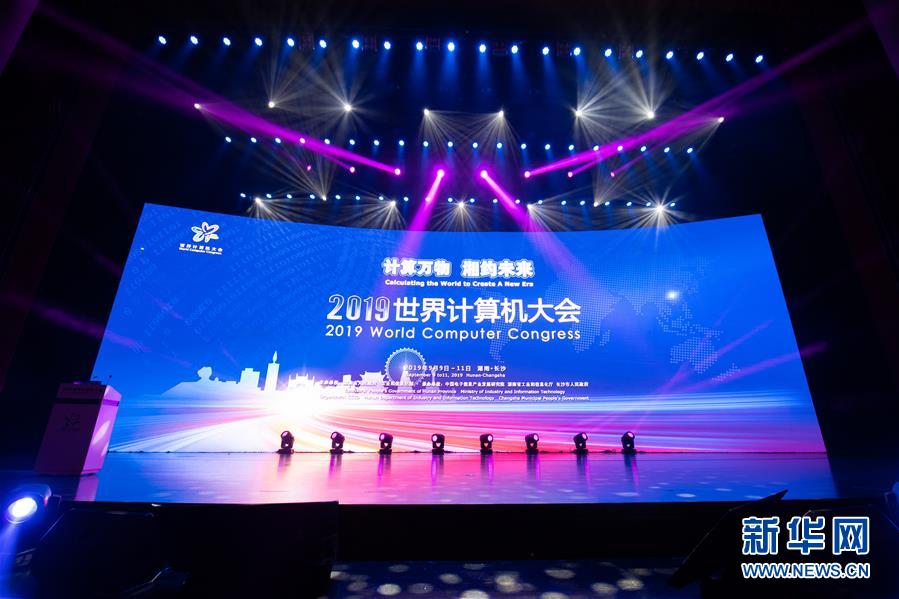 （新華全媒頭條&middot;圖文互動）（3）心算、珠算到超算 計算&ldquo;極限&rdquo;該如何突破？&mdash;&mdash;世界計算機(jī)大會新觀察