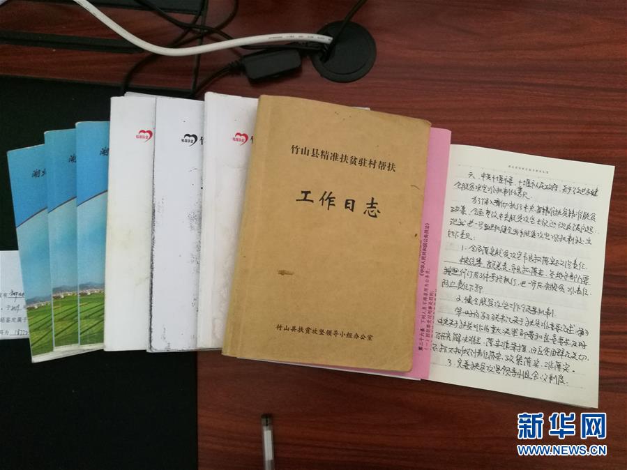 （脫貧攻堅(jiān)風(fēng)采錄&middot;駐村干部&middot;圖文互動(dòng)）（3）金教授的駐村扶貧筆記