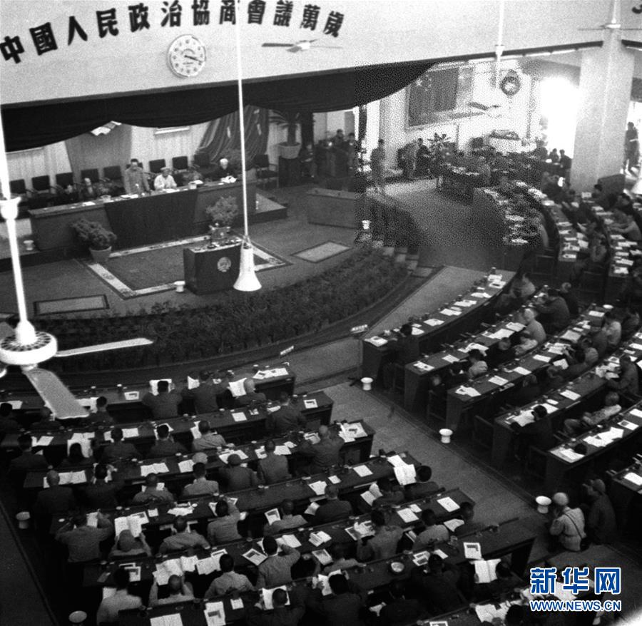 （新華全媒頭條）（1）和衷共濟(jì)　共襄偉業(yè)&mdash;&mdash;寫在人民政協(xié)成立70周年之際