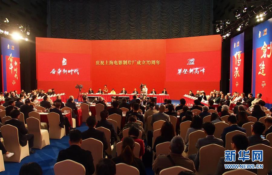 （圖文互動）（1）以信仰、情懷、擔當，再攀新高峰&mdash;&mdash;上海電影制片廠迎來成立70周年