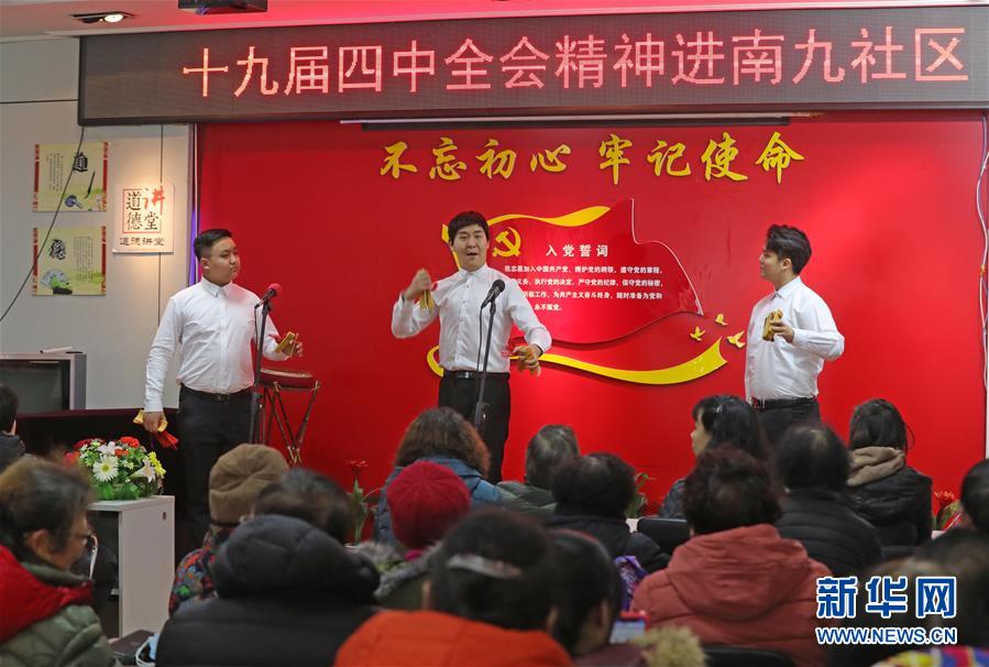 （四中全會精神在基層&middot;圖文互動）（1）說學逗唱間傳遞中國之治&mdash;&mdash;遼寧創新組織曲藝小分隊宣講四中全會精神