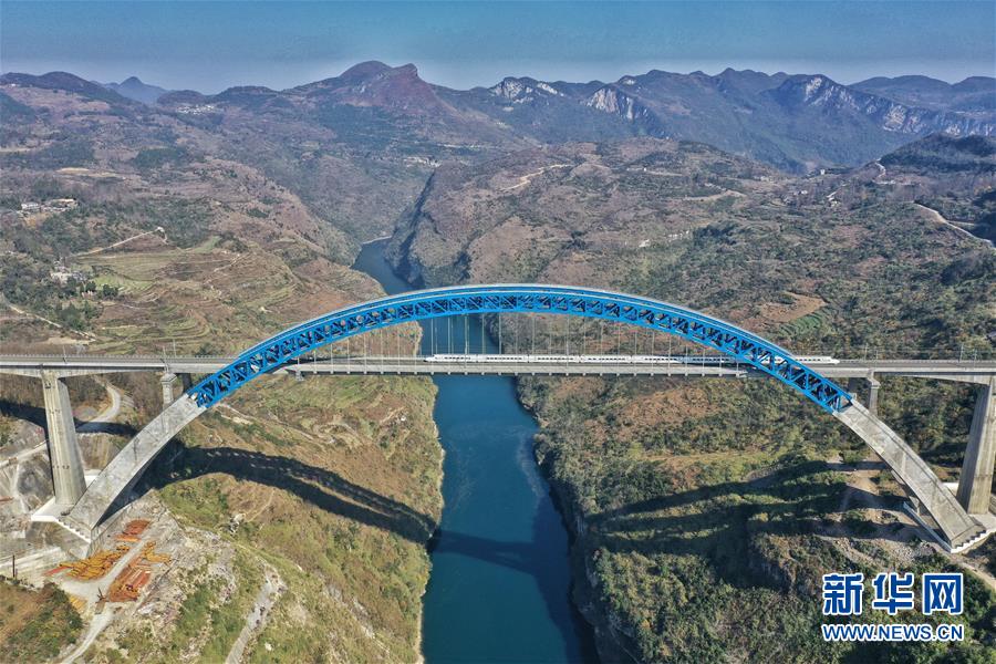 (新華全媒頭條·圖文互動(dòng))(7)烏蒙歡歌高鐵來——寫在成貴高鐵通車之際