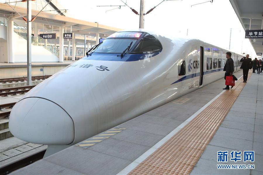 (新華全媒頭條·圖文互動(dòng))(13)烏蒙歡歌高鐵來——寫在成貴高鐵通車之際